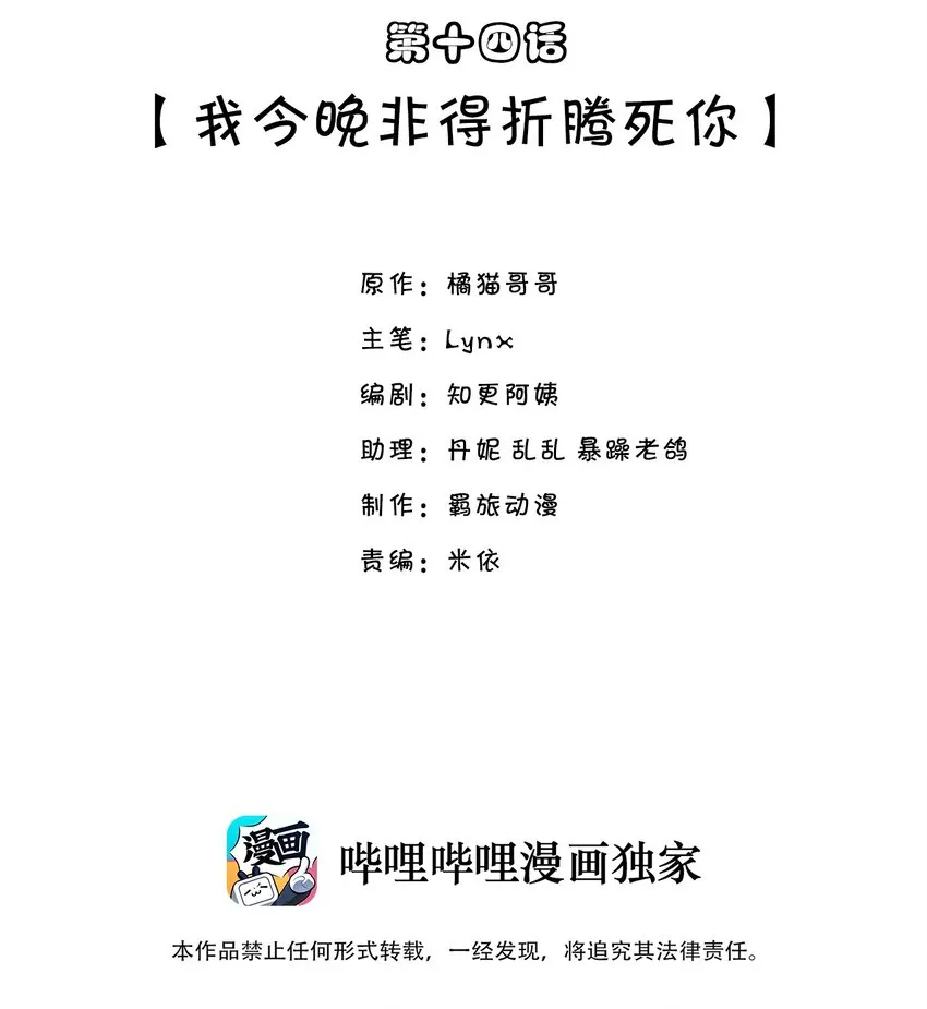 014 我今晚非得折腾死你 第2页