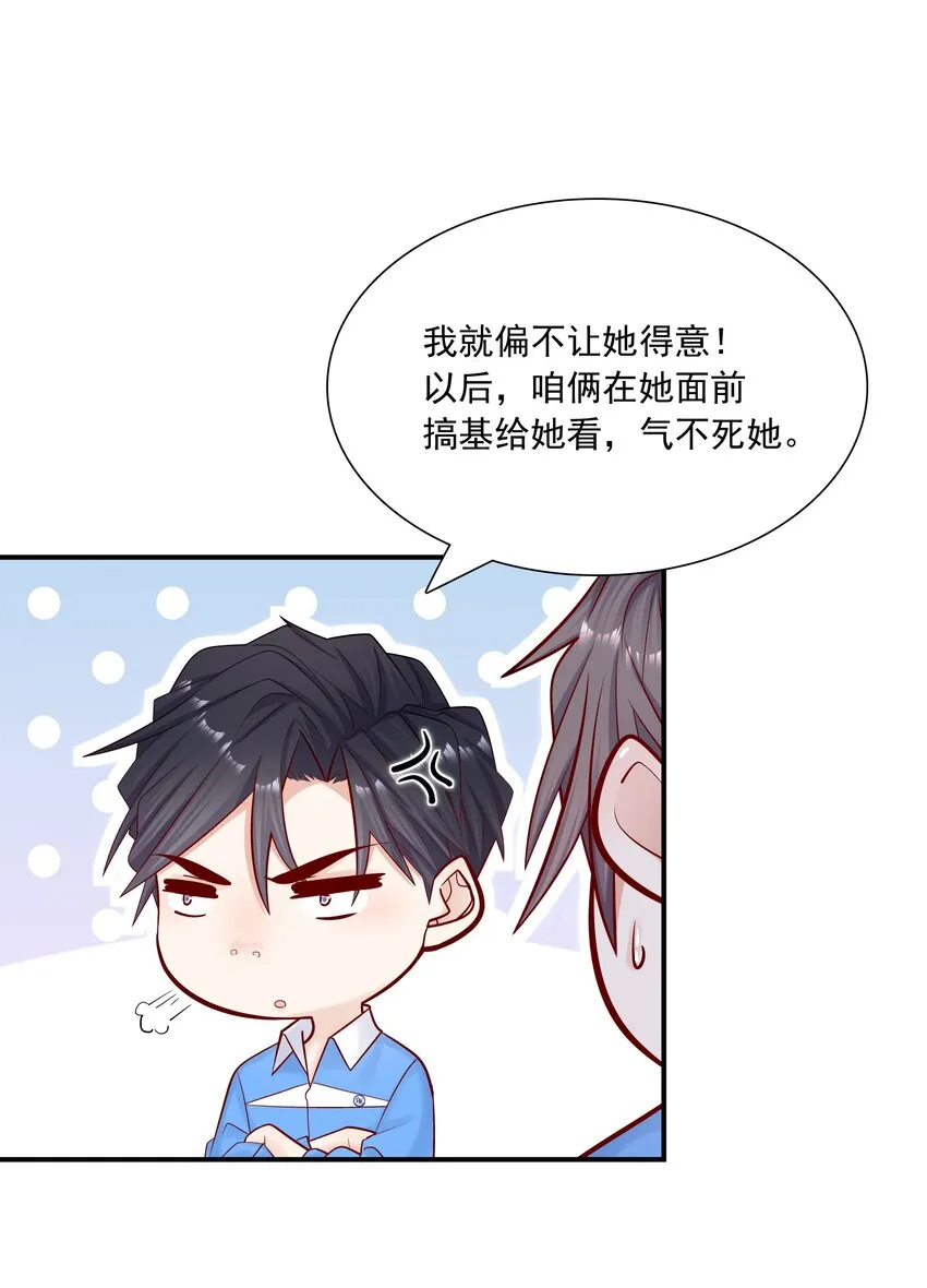 014 我今晚非得折腾死你 第26页