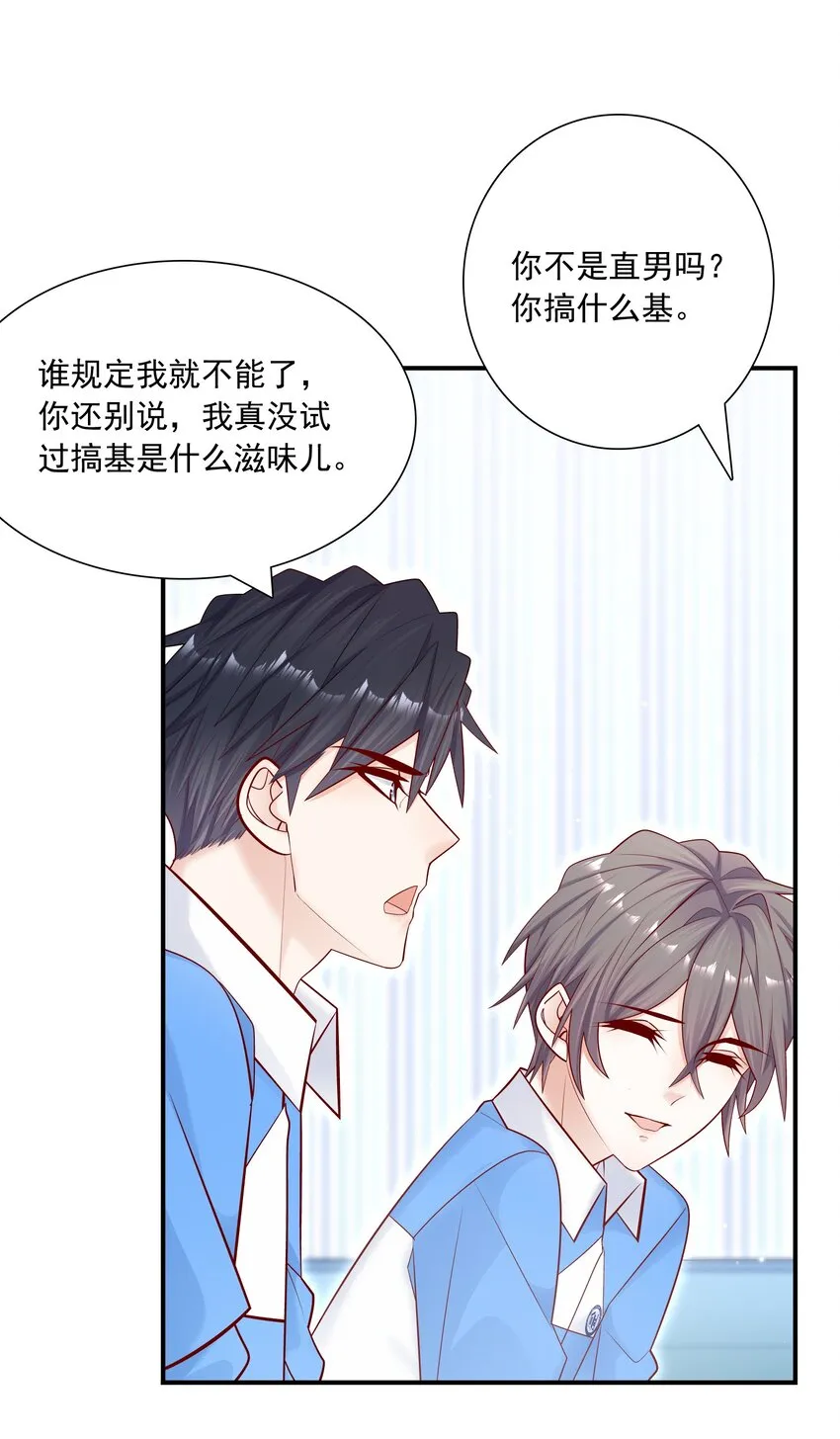014 我今晚非得折腾死你 第27页