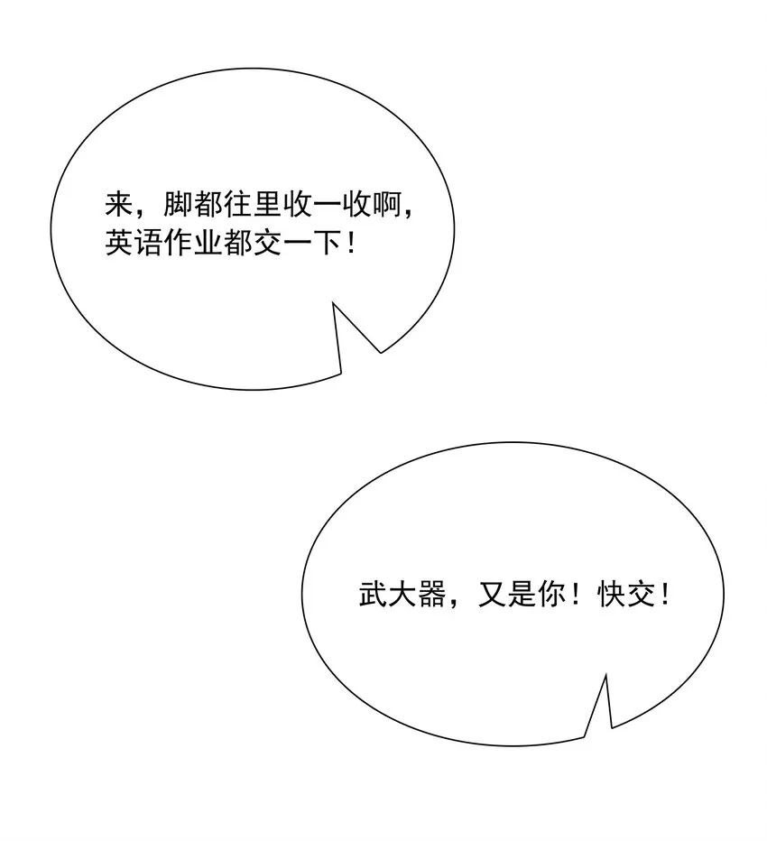 015 你最近真的对我很坏！ 第19页