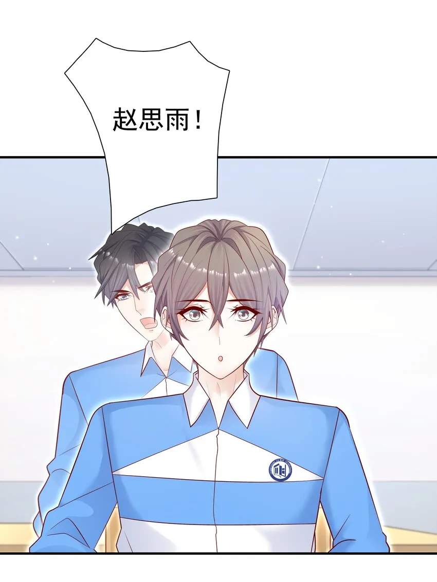 015 你最近真的对我很坏！ 第24页