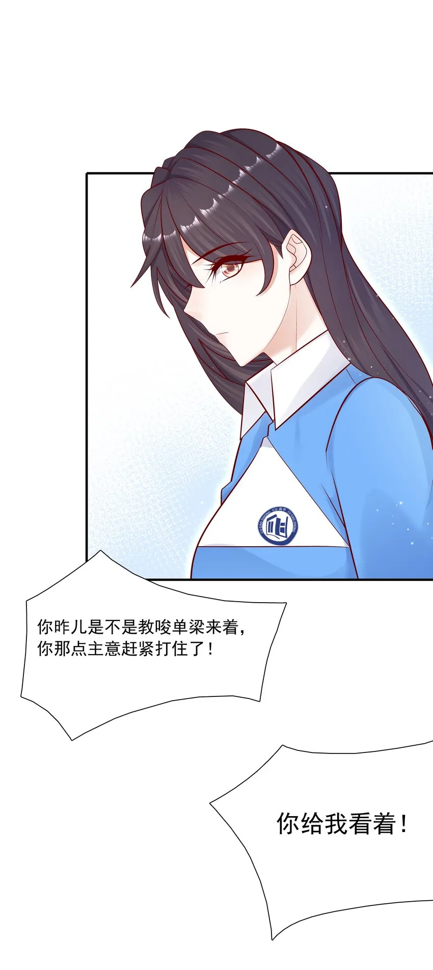 015 你最近真的对我很坏！ 第25页