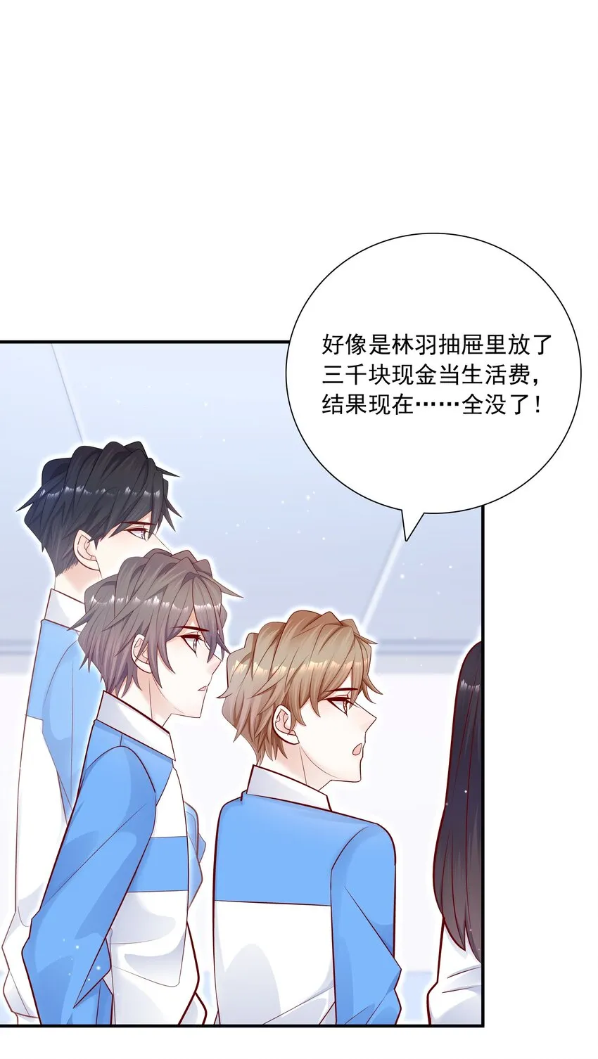 015 你最近真的对我很坏！ 第29页