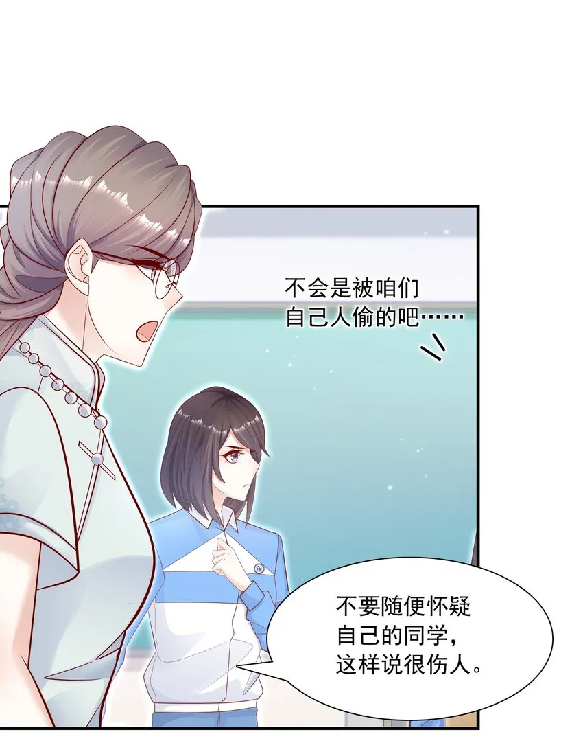 015 你最近真的对我很坏！ 第32页