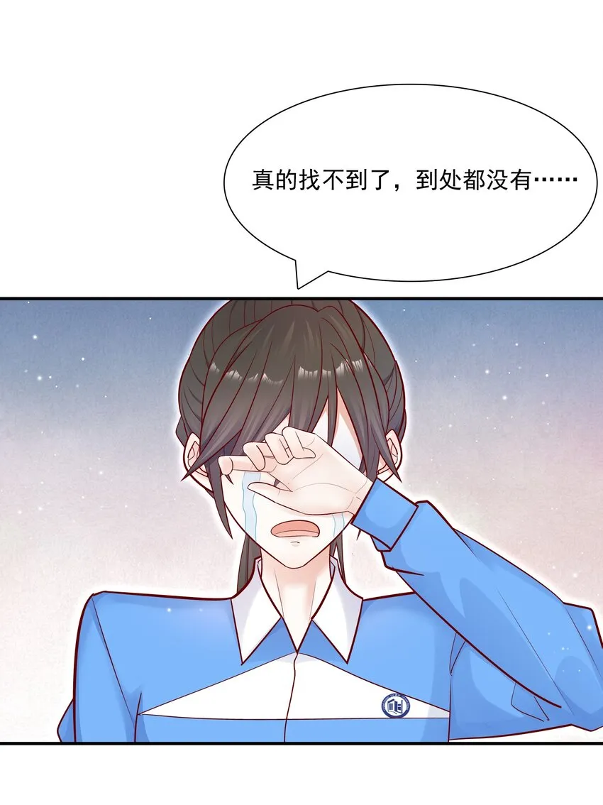 015 你最近真的对我很坏！ 第33页