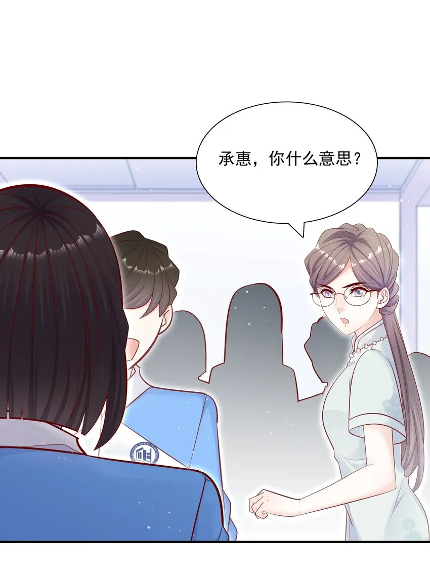 015 你最近真的对我很坏！ 第35页