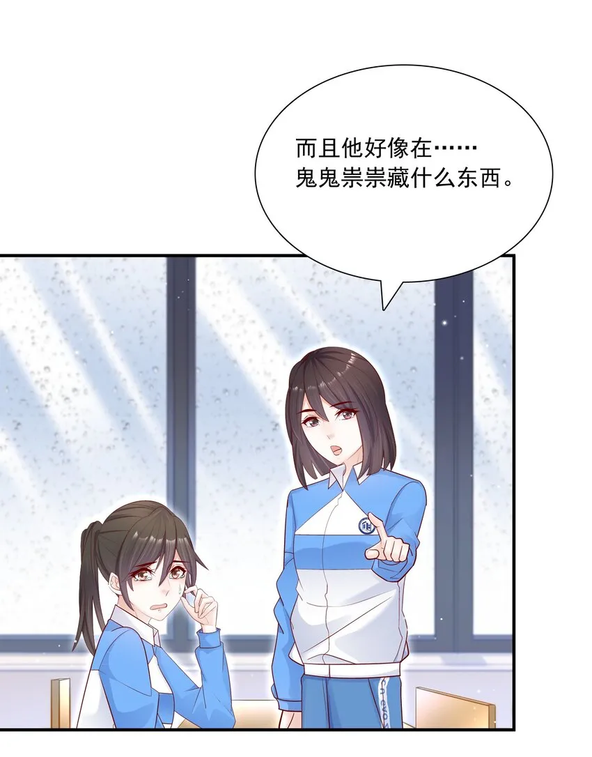 015 你最近真的对我很坏！ 第37页