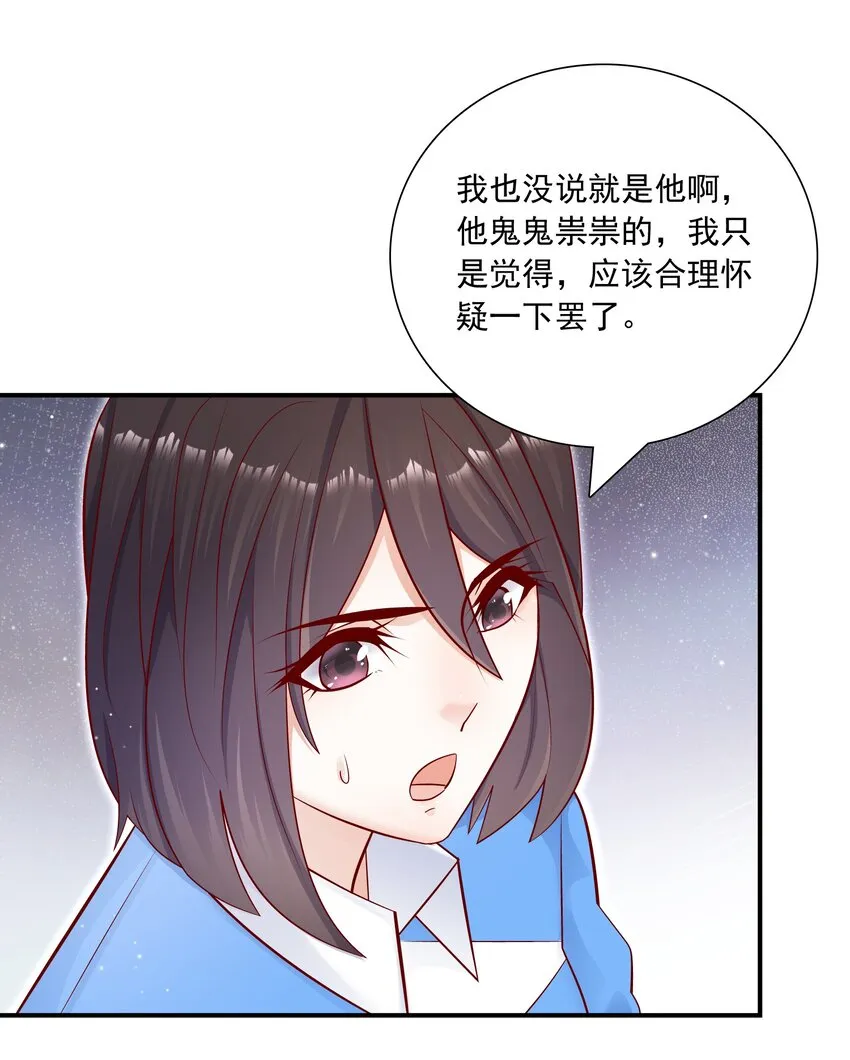 015 你最近真的对我很坏！ 第39页