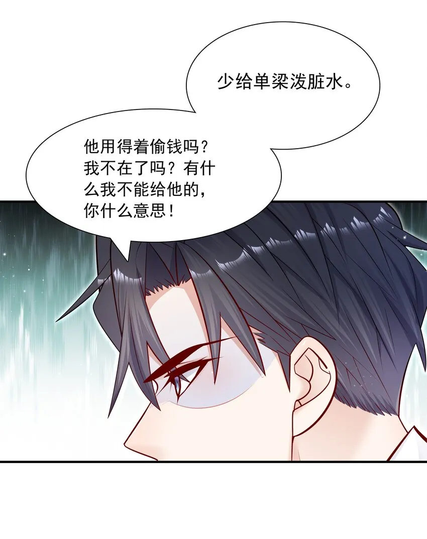 015 你最近真的对我很坏！ 第40页