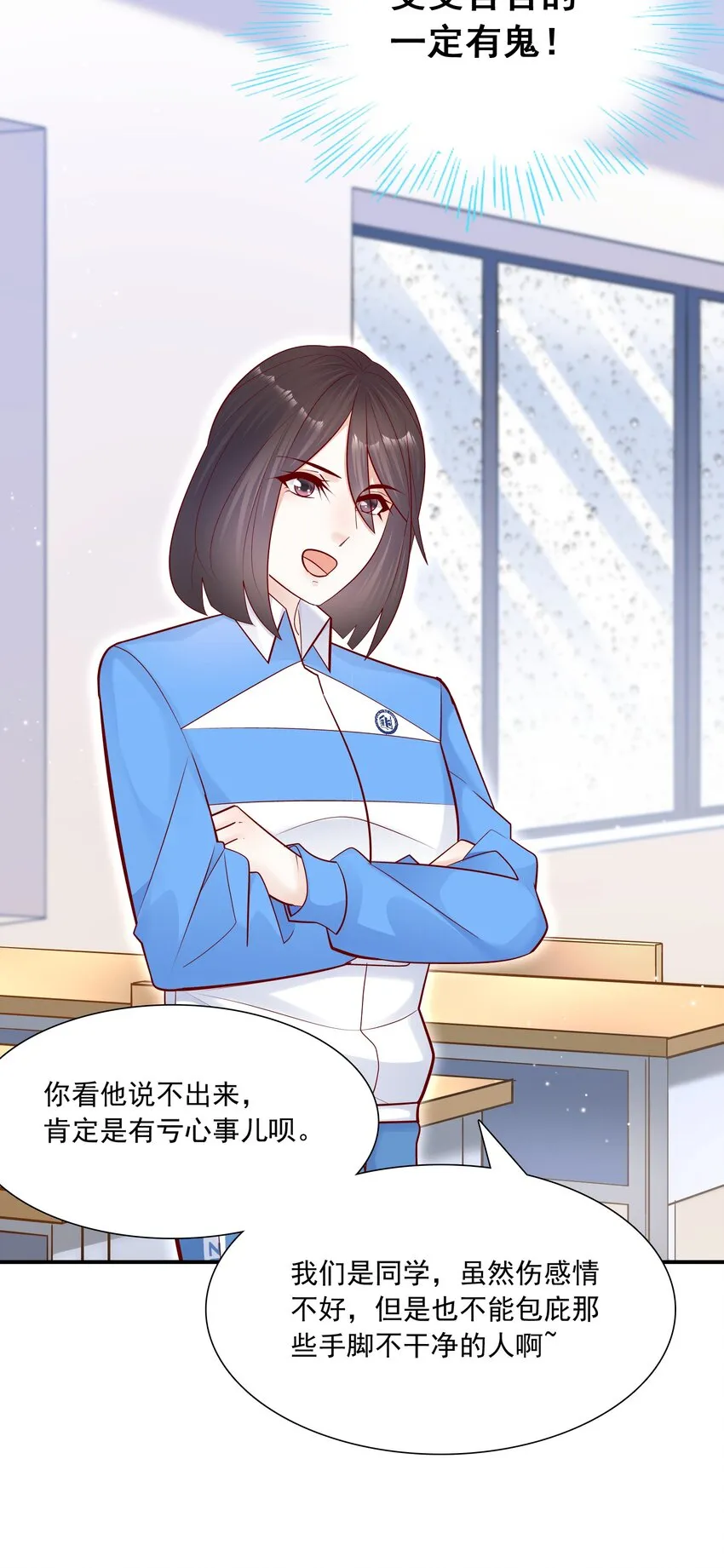 015 你最近真的对我很坏！ 第43页