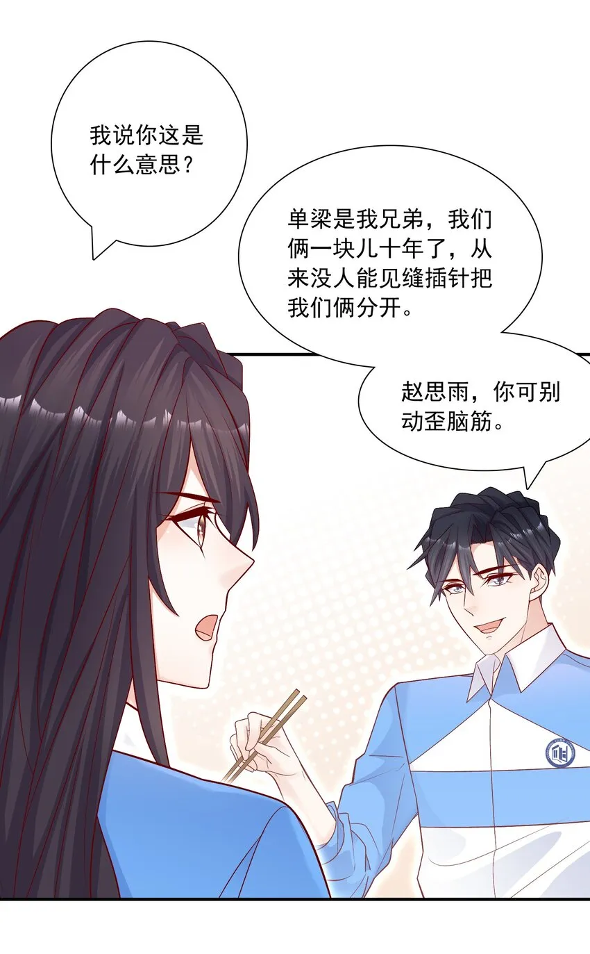 017 你的手感真好！ 第16页