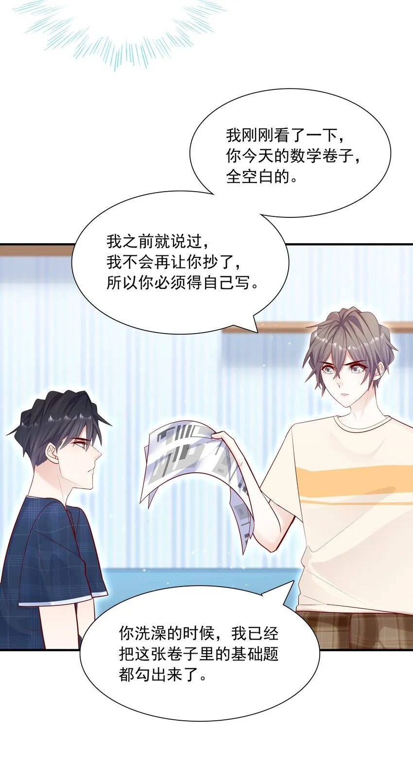 017 你的手感真好！ 第29页
