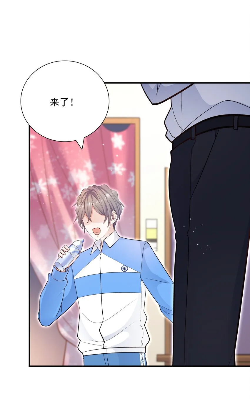 031 你吃醋了？ 第37页
