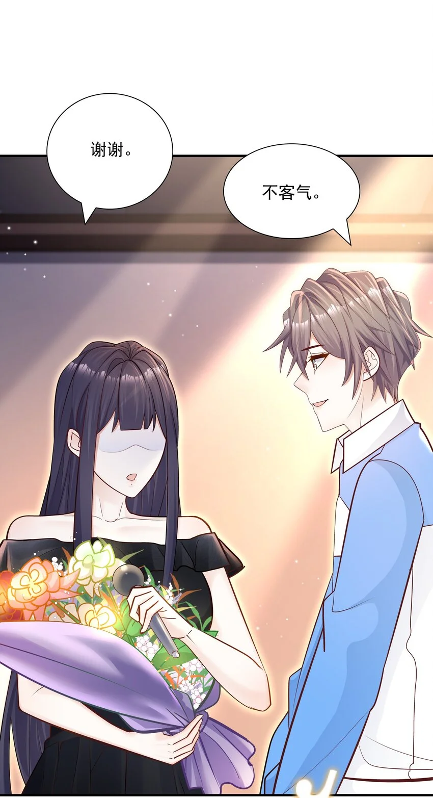 032 想牵手想疯了吧！ 第40页