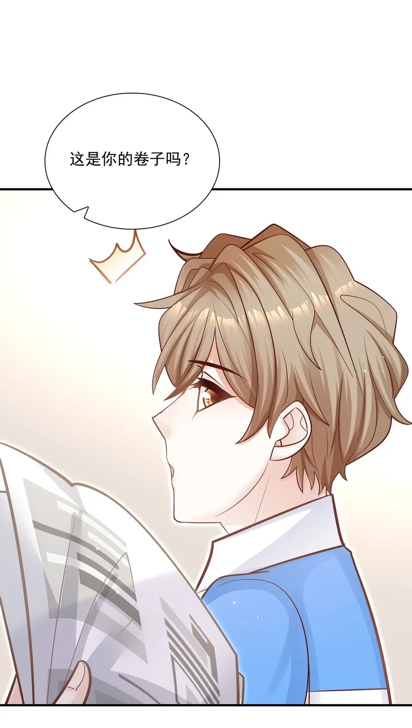 037 我才不是小孩！ 第42页
