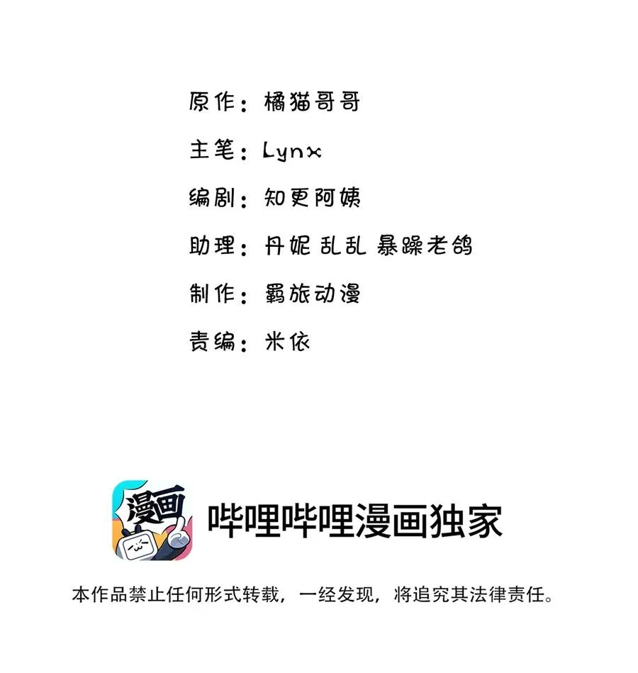 039 我的人你也敢欺负？ 第2页