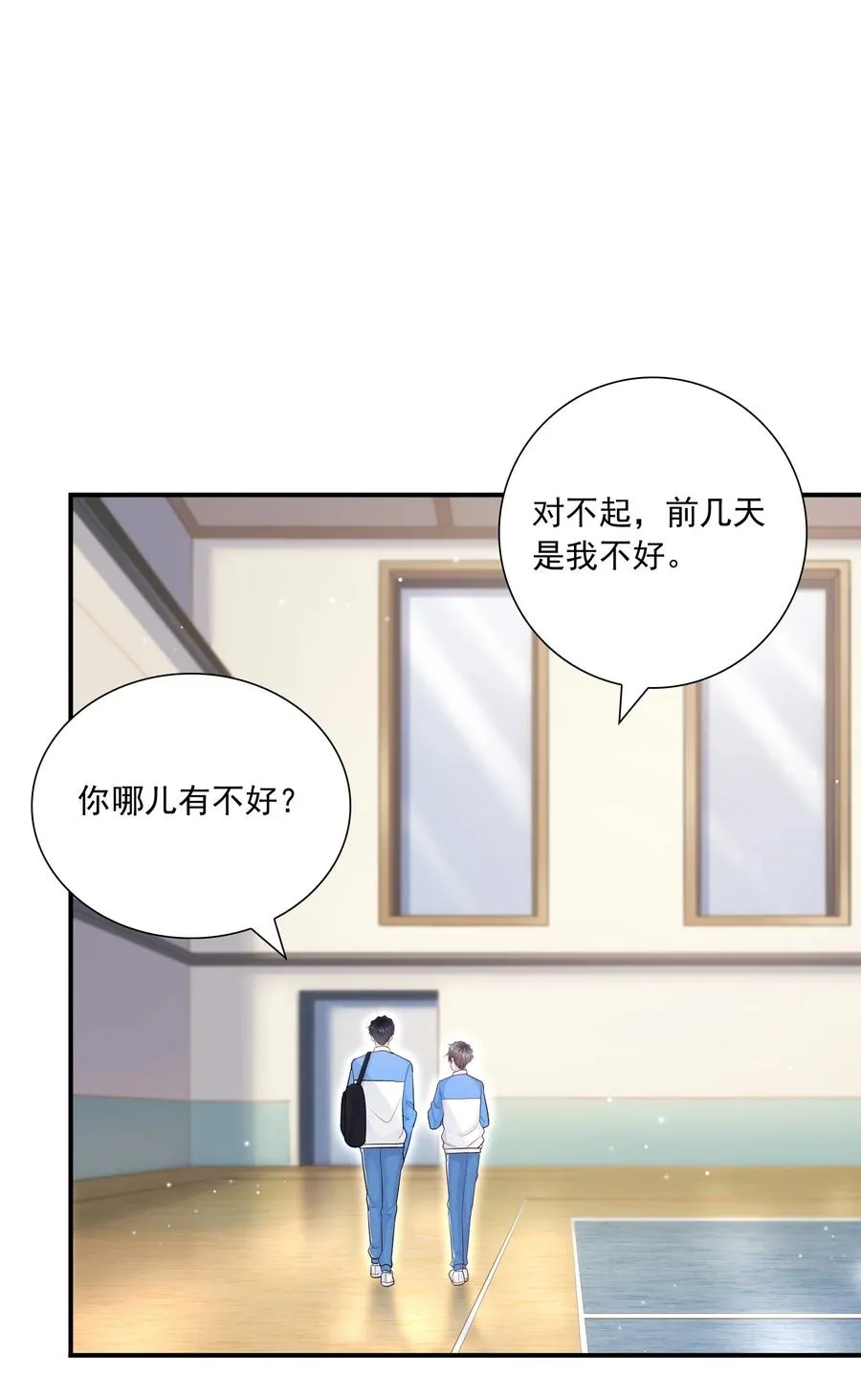 042 你吃醋，我当然也吃醋啊！ 第27页