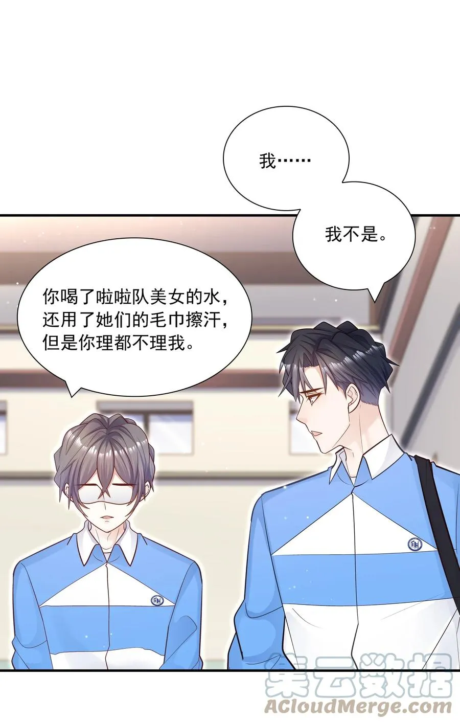 042 你吃醋，我当然也吃醋啊！ 第34页