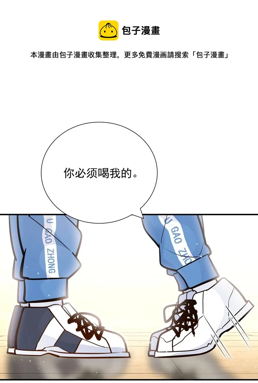 042 你吃醋，我当然也吃醋啊！ 第41页