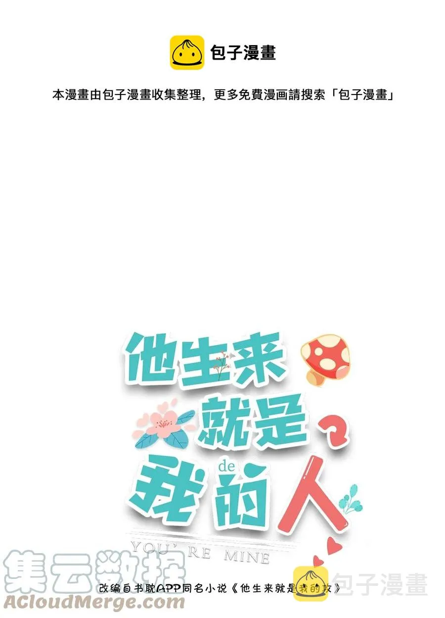 043 果然还是那个精力过剩的顾家睿！ 第1页