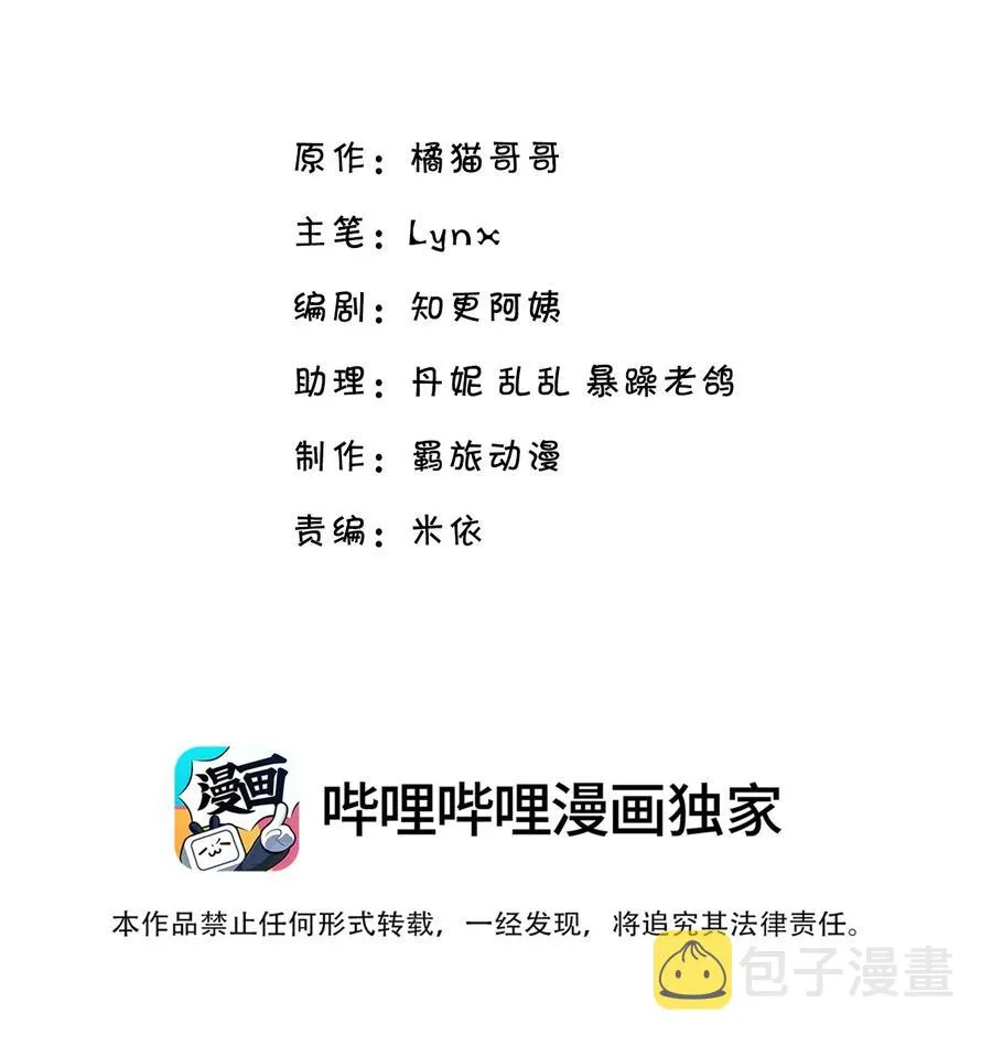 043 果然还是那个精力过剩的顾家睿！ 第2页
