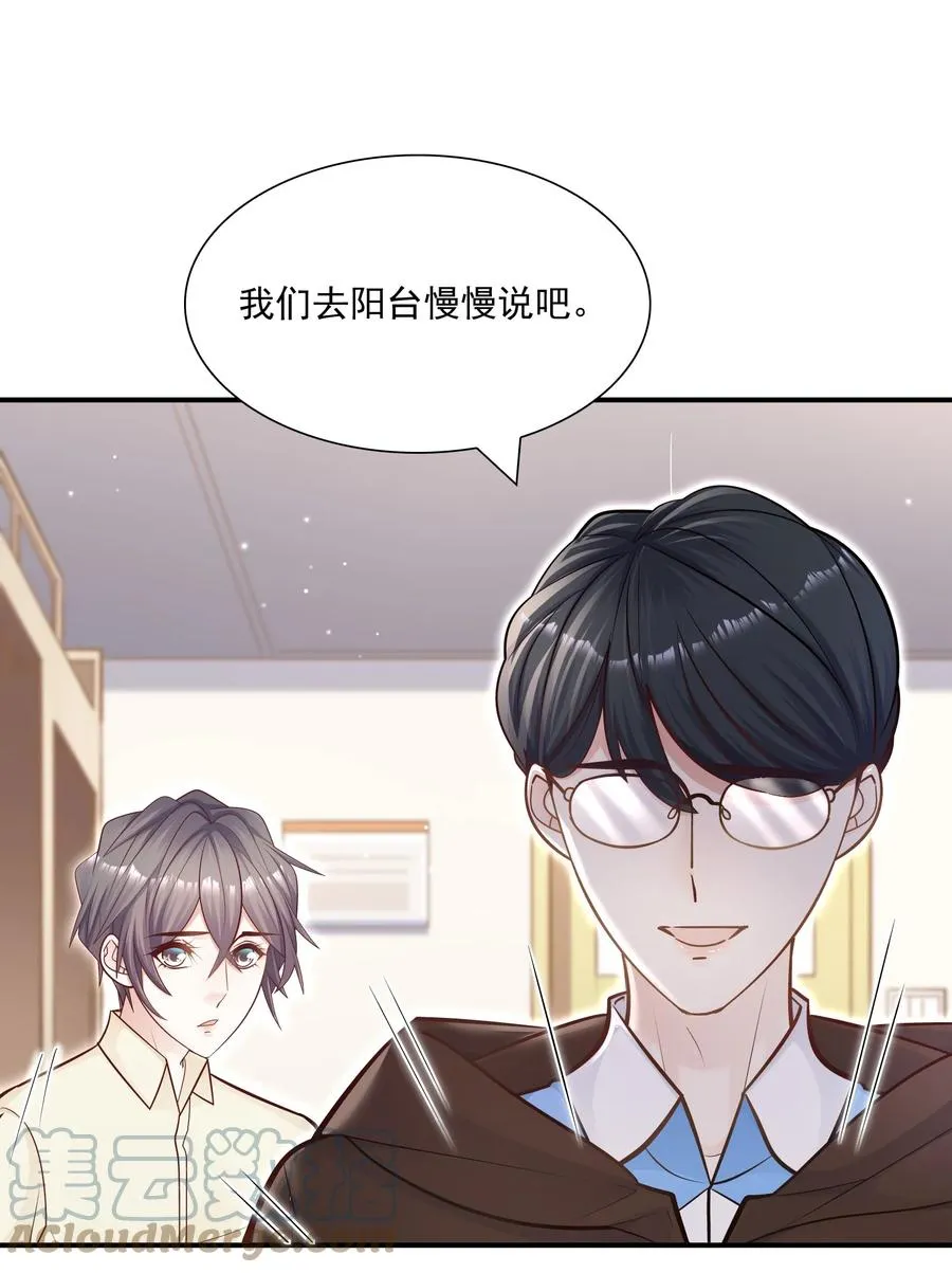 043 果然还是那个精力过剩的顾家睿！ 第22页