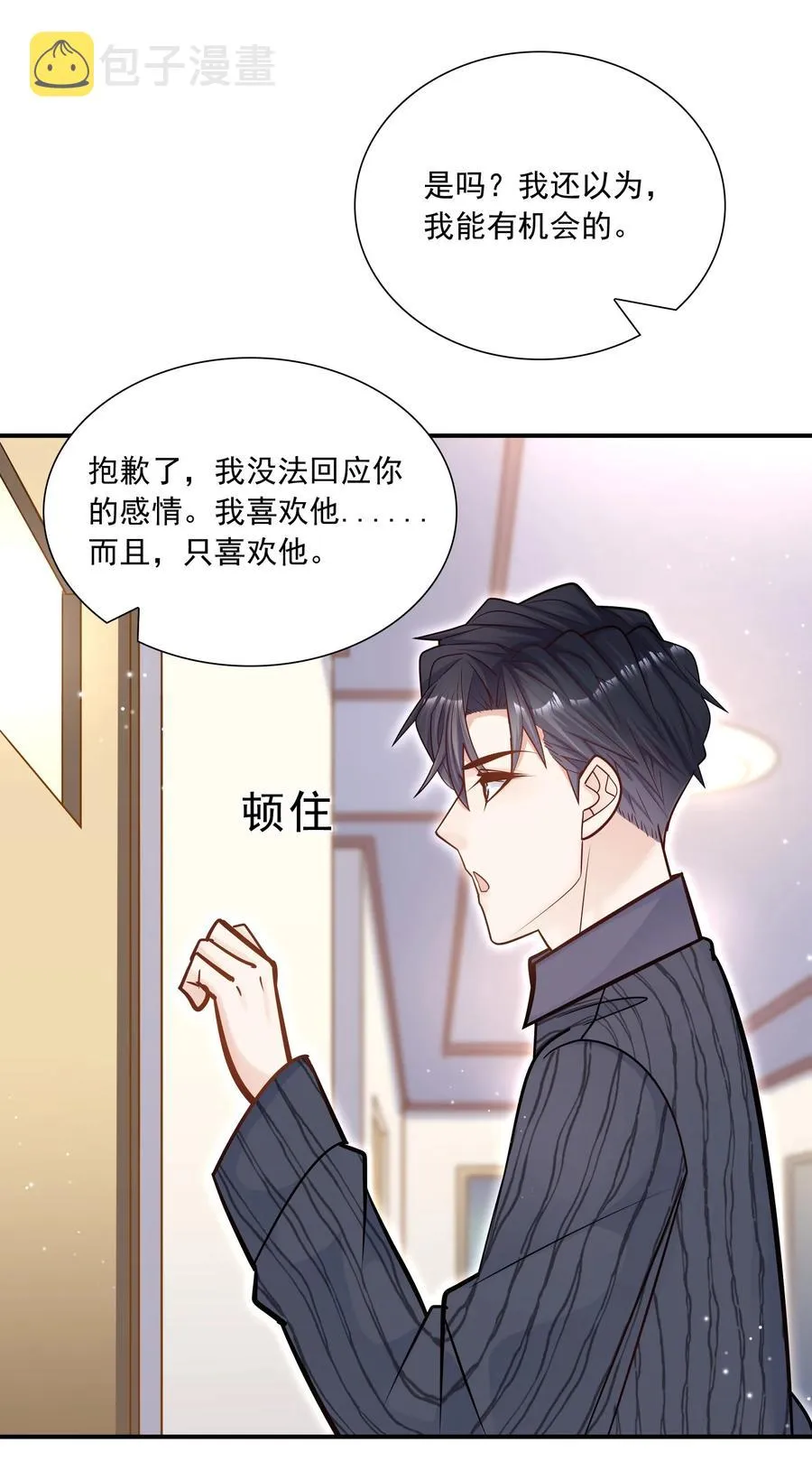 043 果然还是那个精力过剩的顾家睿！ 第26页