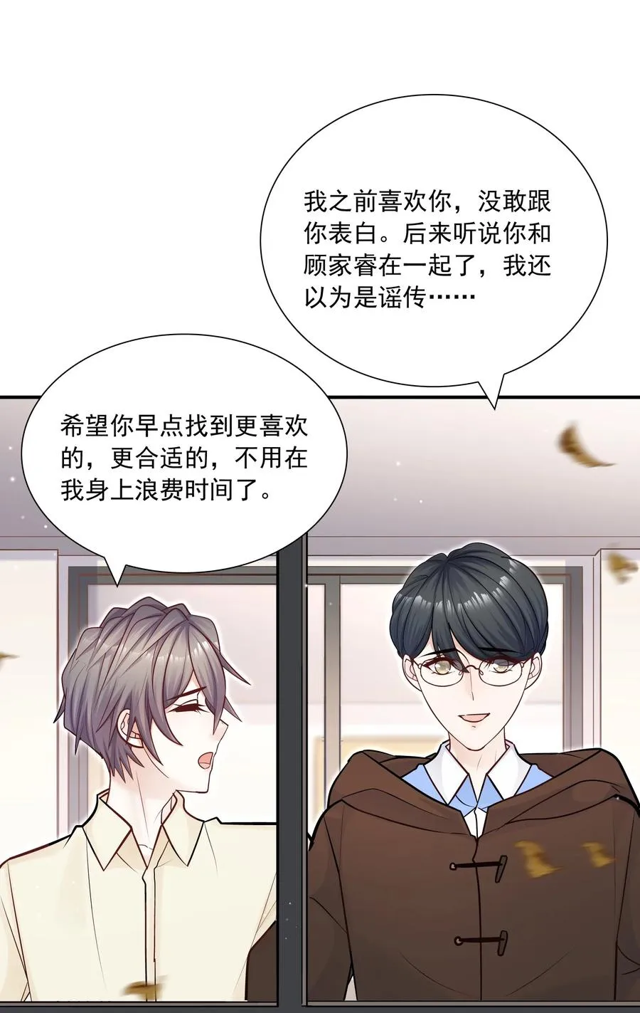 043 果然还是那个精力过剩的顾家睿！ 第27页