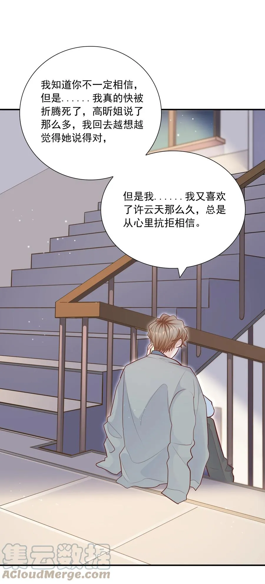 044 这个坏蛋！ 第22页