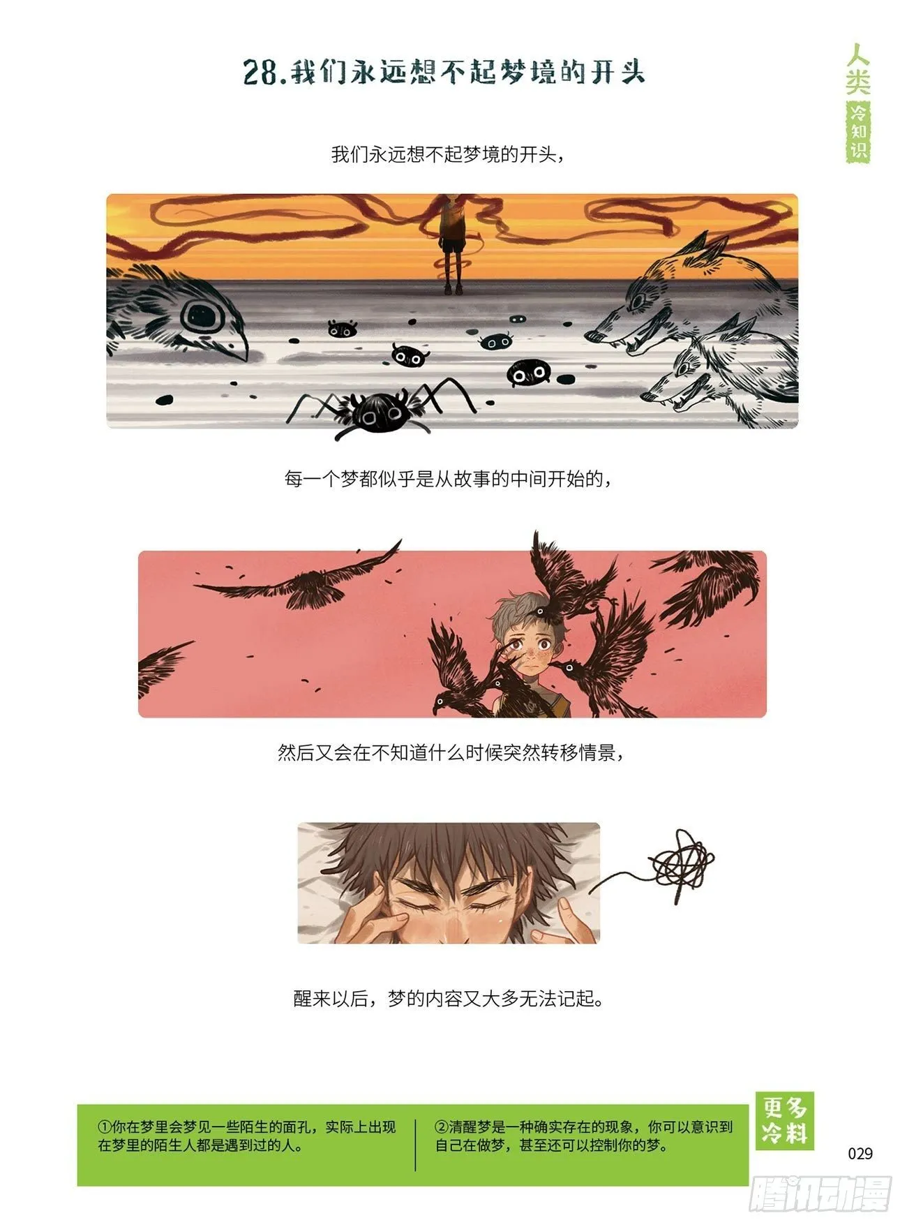 4 第3页