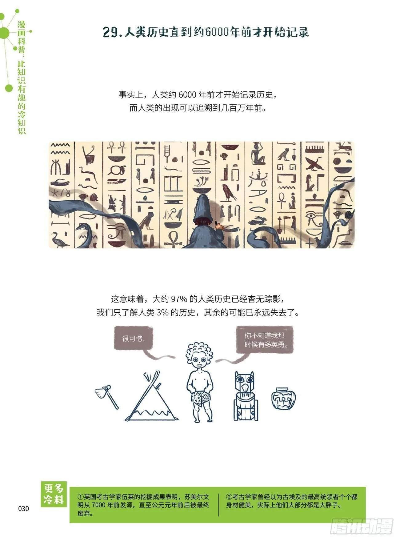 4 第4页