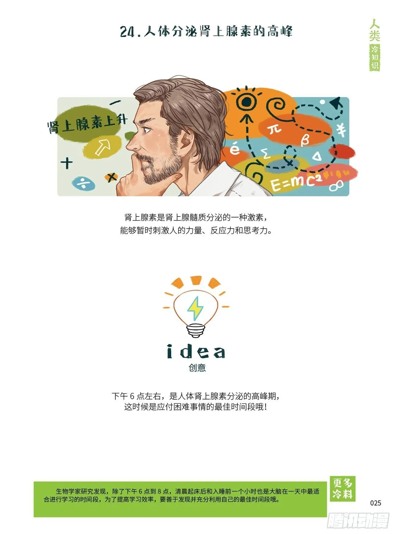 3 第8页