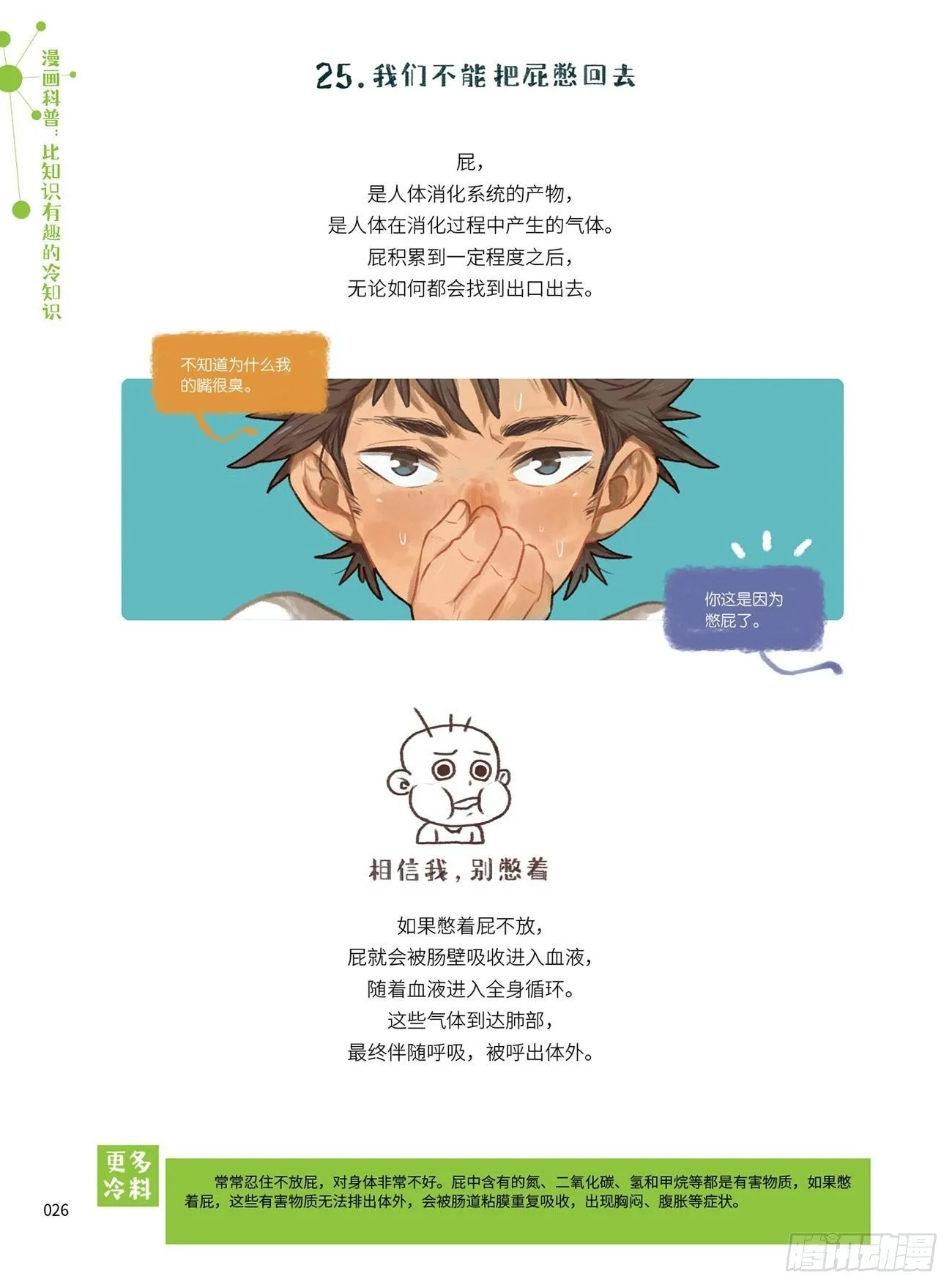 3 第9页