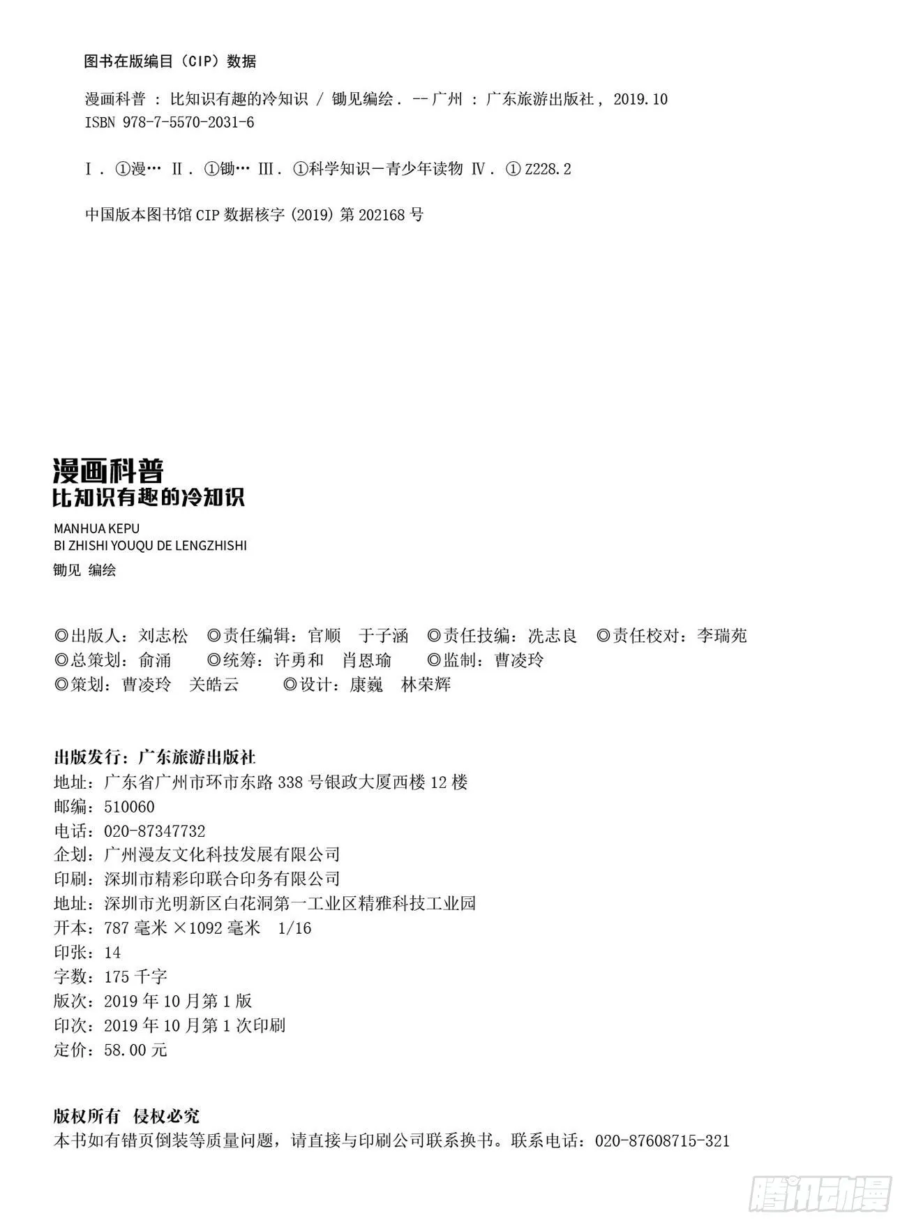 00 书目 第2页