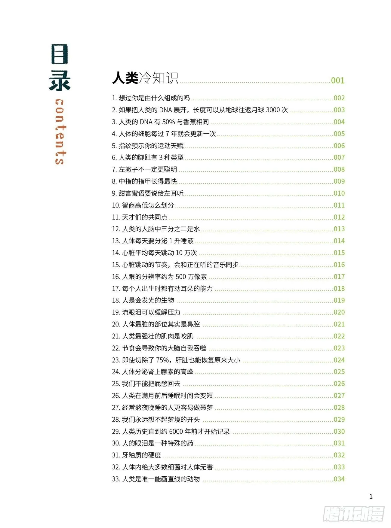 00 书目 第3页