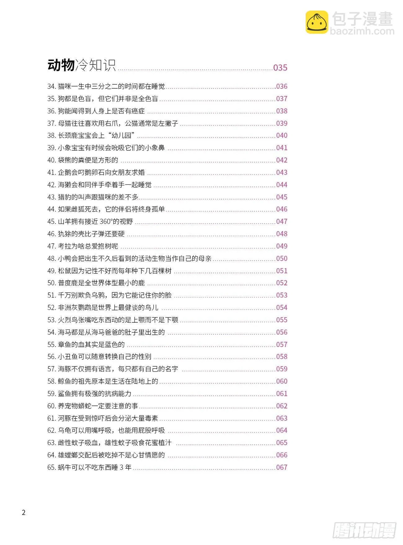 00 书目 第4页