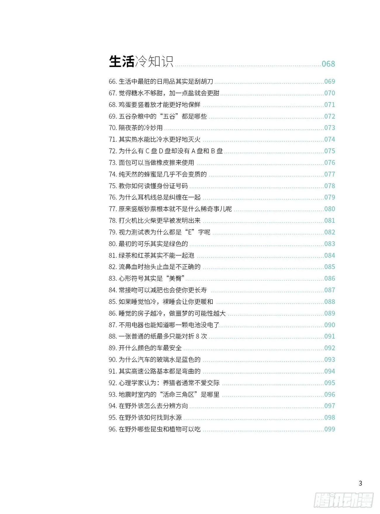00 书目 第5页