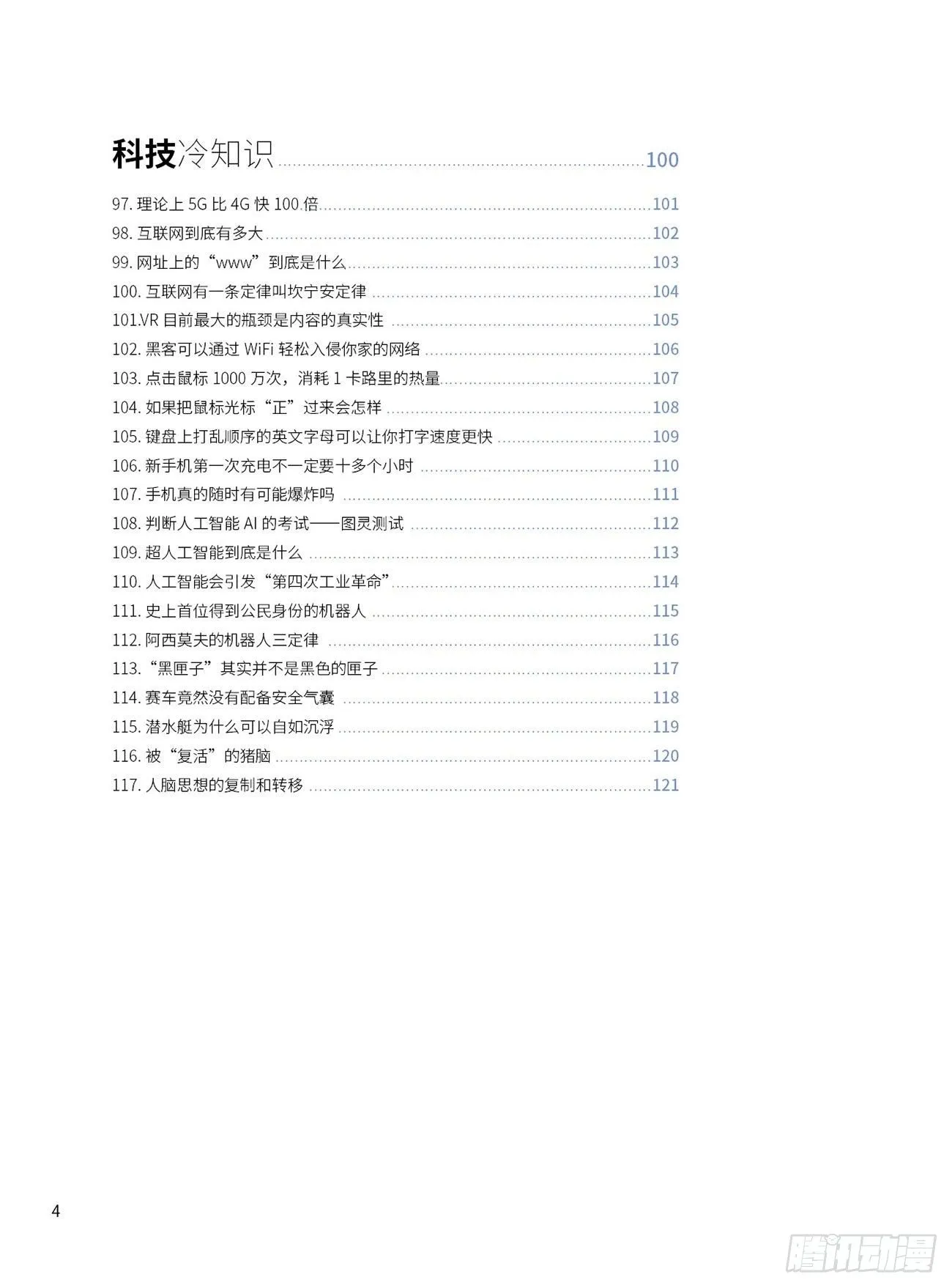 00 书目 第6页