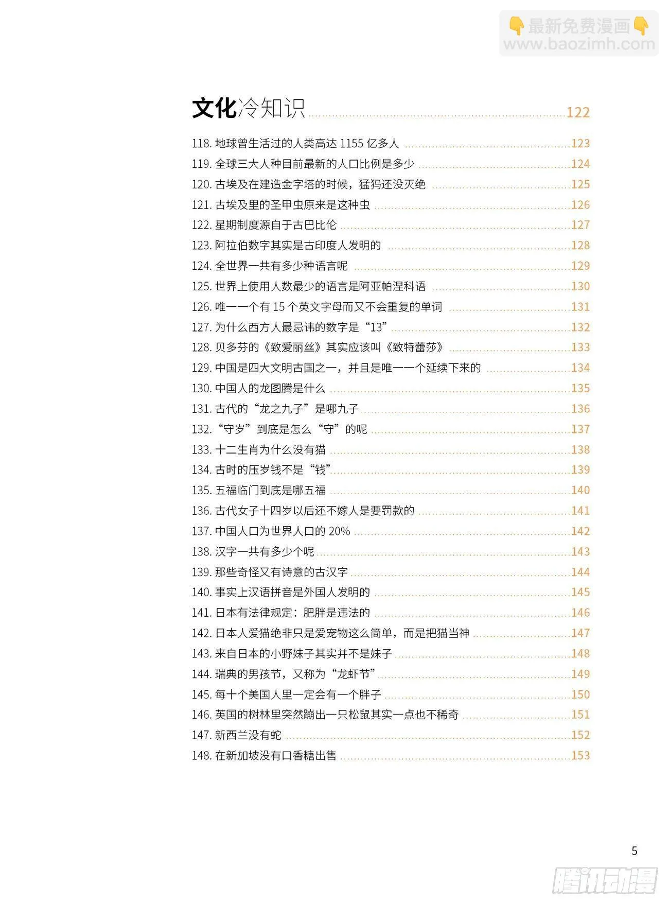 00 书目 第7页