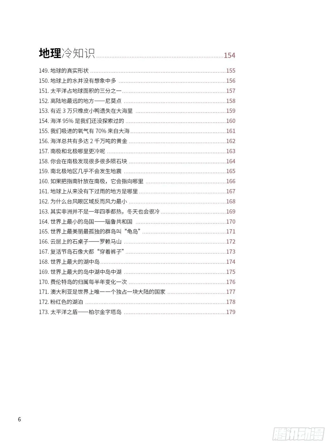 00 书目 第8页