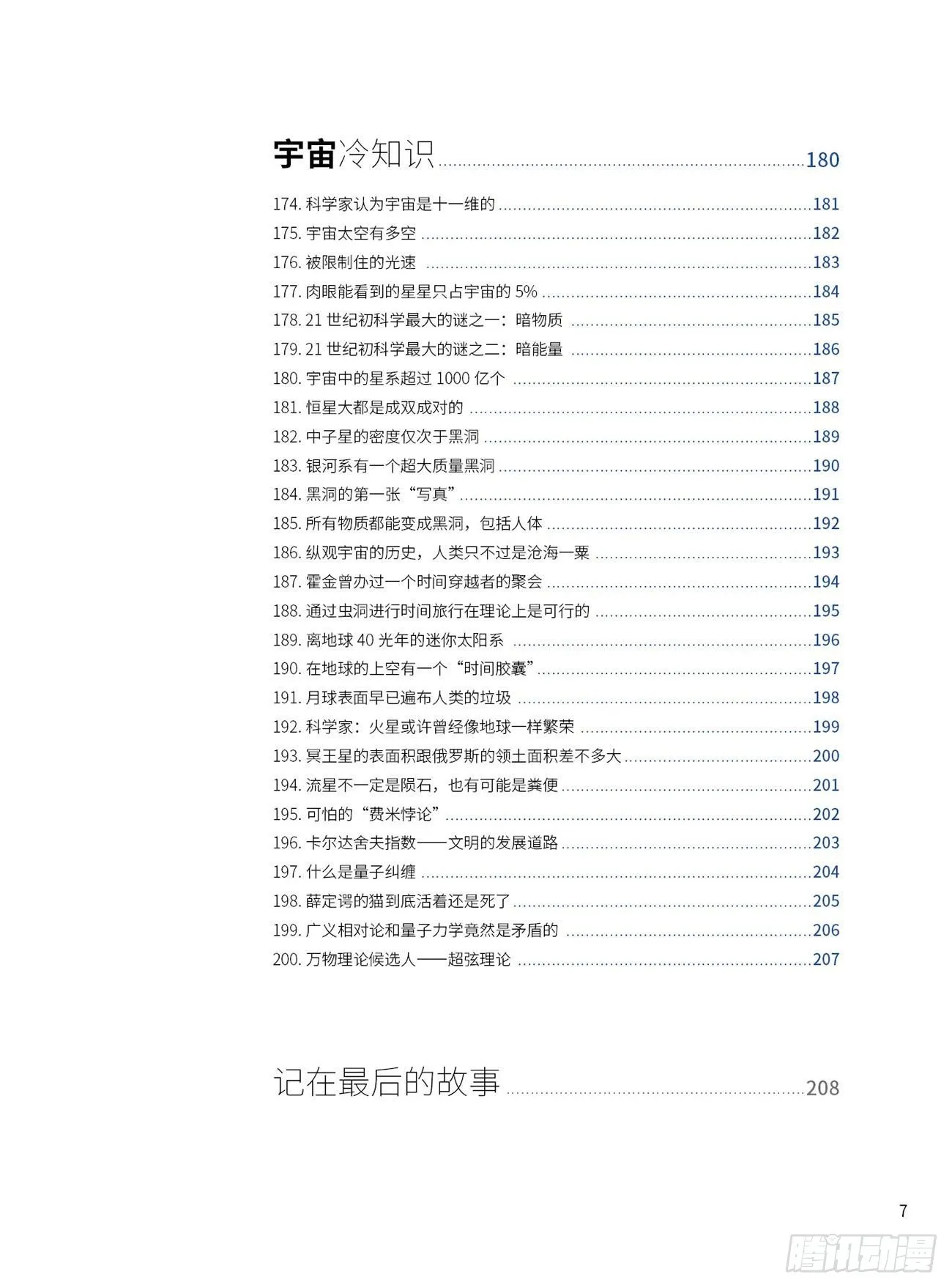 00 书目 第9页