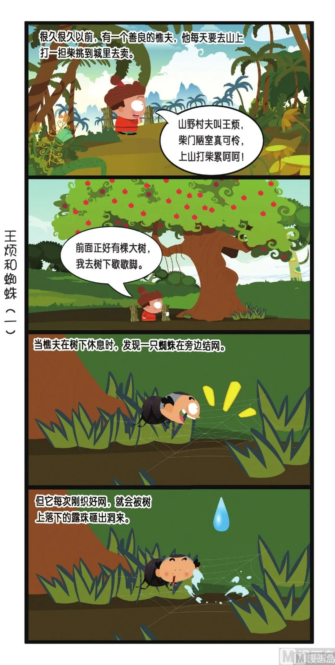 第6话 第17页