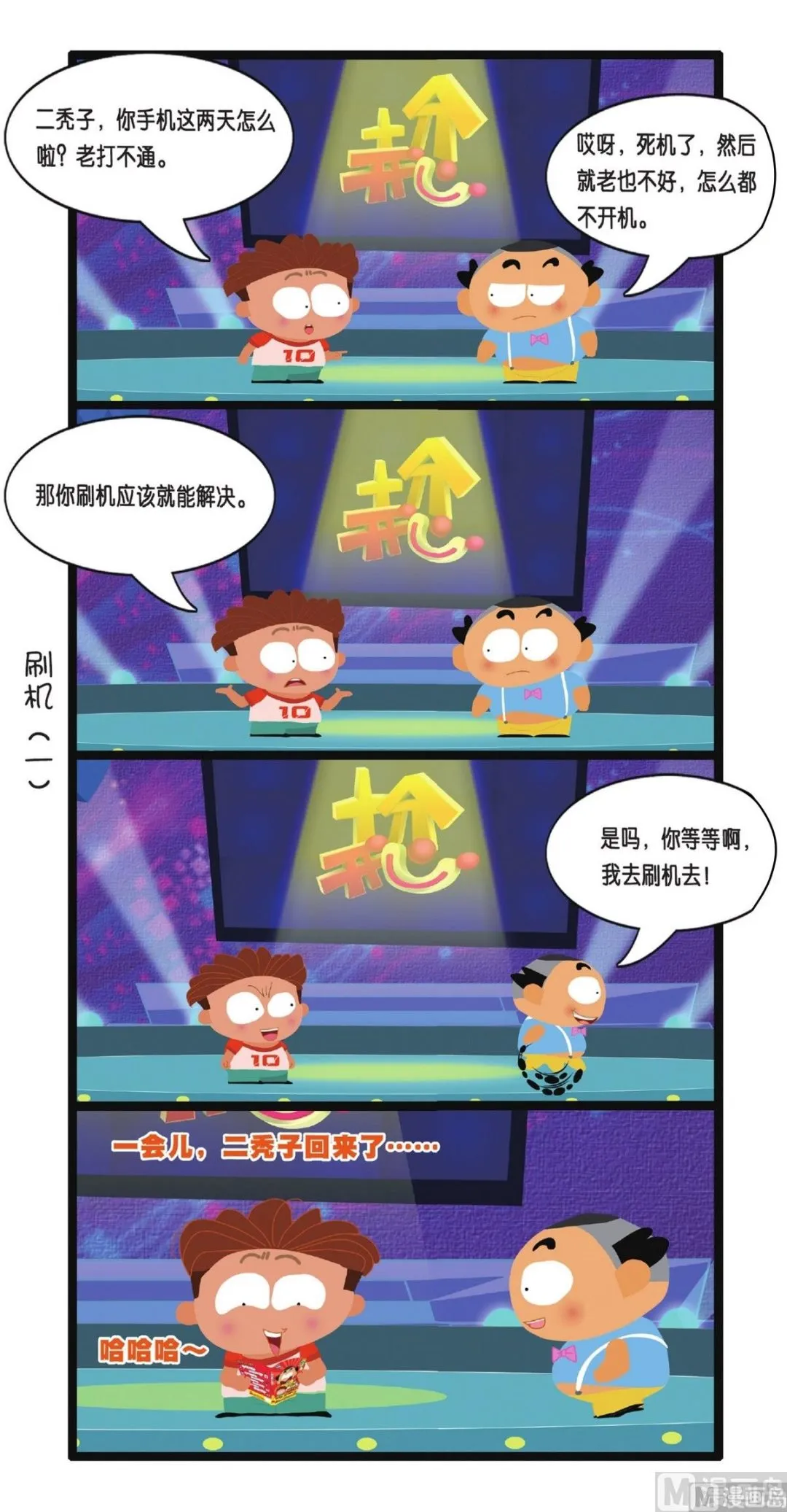 第4话 第8页