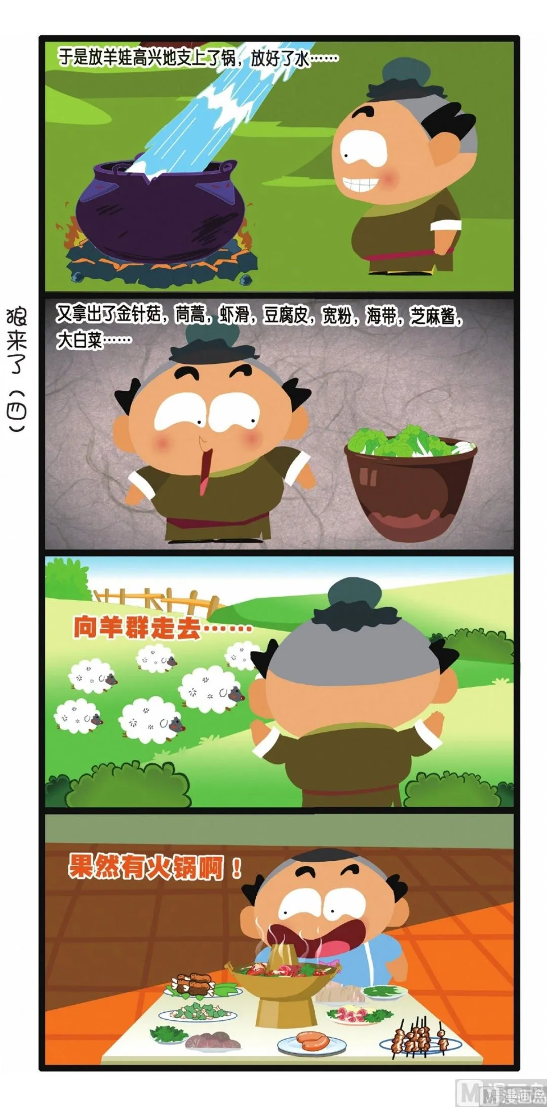 第3话 第17页
