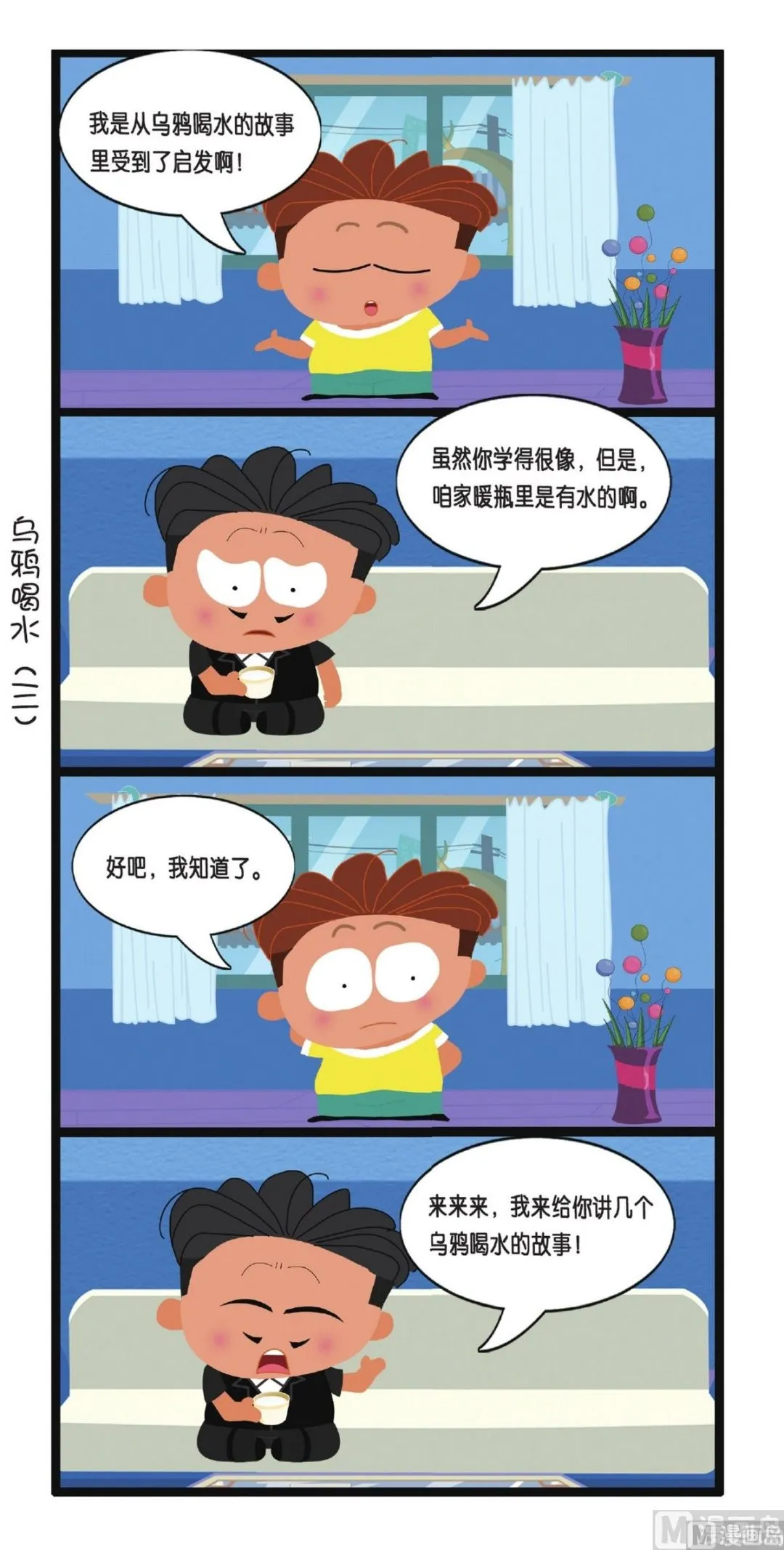 第3话 第20页