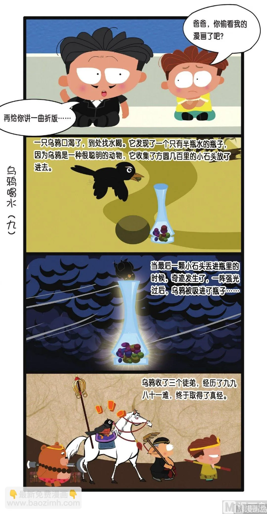 第3话 第26页