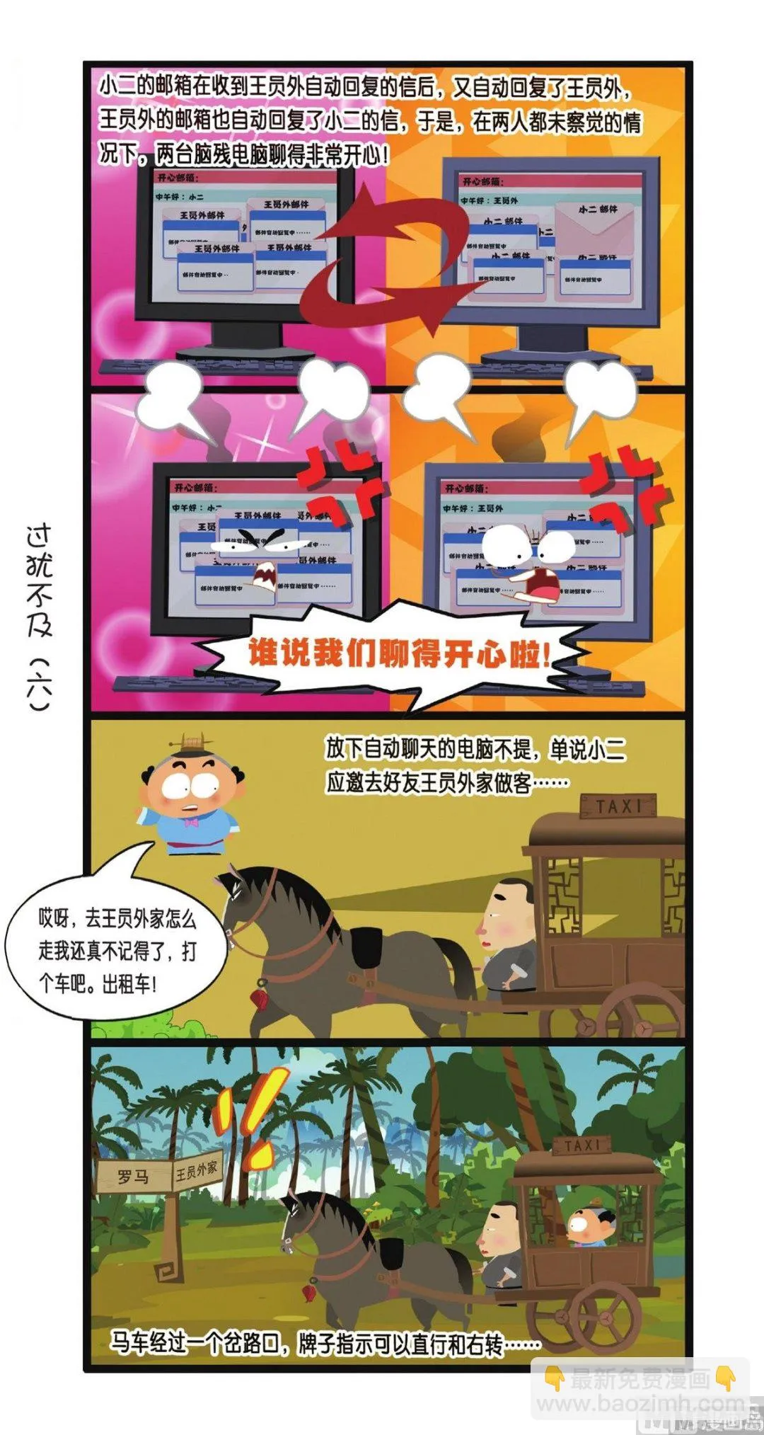 第2话 第5页