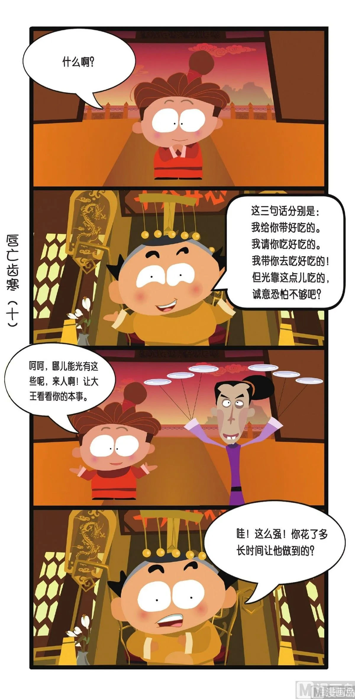 第2话 第20页