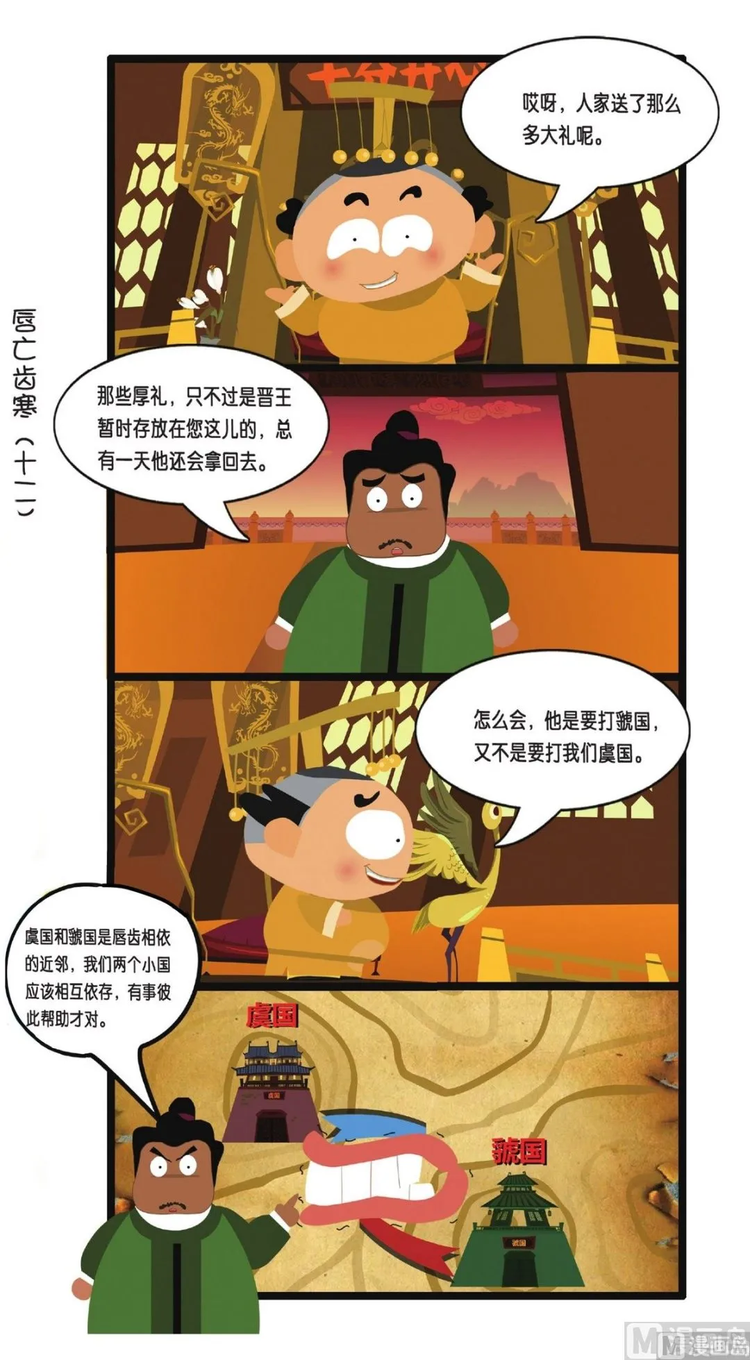 第2话 第22页