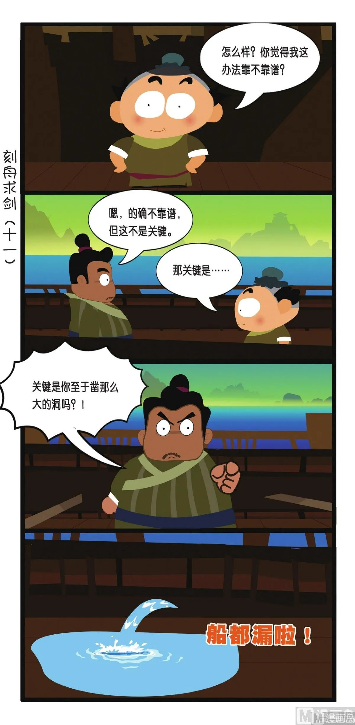 第1话 第30页